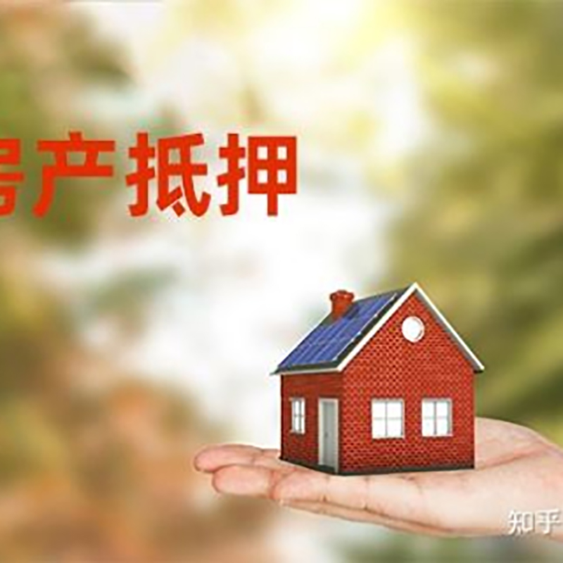 和布克赛尔房子抵押贷款还款方式
