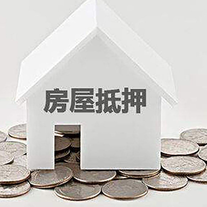 和布克赛尔房产抵押贷款时间|银行房子抵押贷款|住房抵押贷款