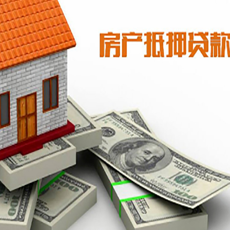 和布克赛尔房产抵押贷款怎么办理？