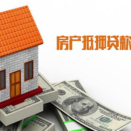 和布克赛尔房子有贷款怎么办理抵押贷款？