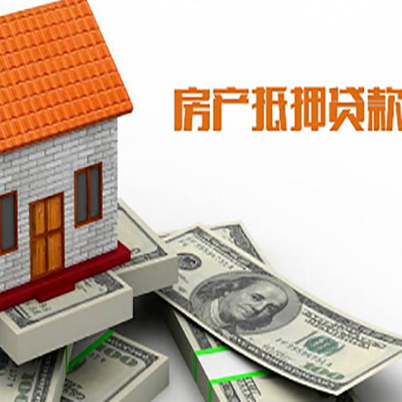 和布克赛尔房产抵押贷款条件是什么？