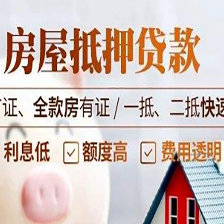 和布克赛尔房产抵押贷款的申请条件是什么?