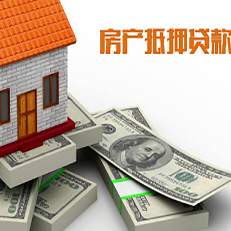 和布克赛尔房屋抵押贷款需要哪些手续和条件?