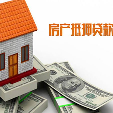 和布克赛尔房屋抵押贷款后多久银行才放款?
