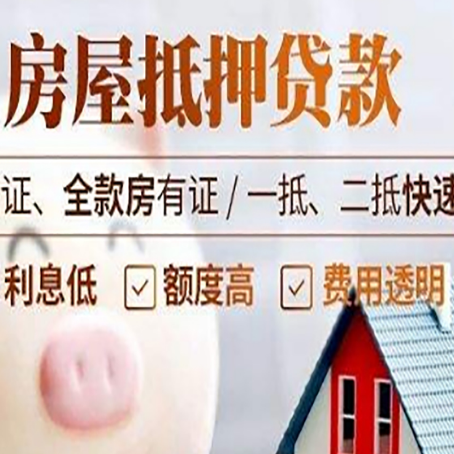 和布克赛尔房产抵押贷款有哪些手续费?