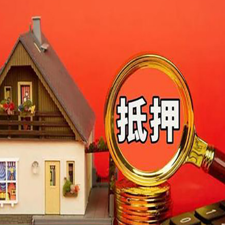 和布克赛尔房子抵押贷款的高效办理方法在这里