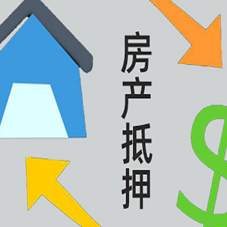 和布克赛尔房屋抵押贷款可以贷多少钱?