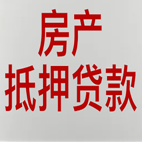 和布克赛尔房产抵押贷款了还可以更改名字吗